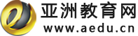 亚洲教育网logo